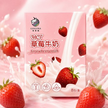 (現貨快速出貨-刷卡可分期)草莓牛奶、鳳梨牛奶、黑松露可可（一盒8入）