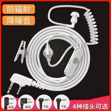 無線電 K頭 Y頭 M頭 T頭 耳麥 對講機 耳機 空氣導管 耳機麥克風 特勤專用 空導 手扒機專用