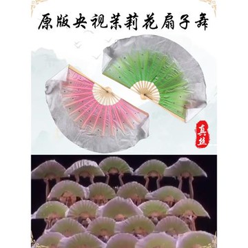 扇子真絲舞蹈扇原版茉莉花扇子一面粉色一面淺綠色漸變雙面扇