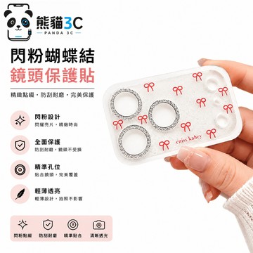 imd閃粉鏡頭膜 創意卡通可愛系列 適用於 iPhone 18 Pro max 鏡頭保護貼 17Pro 一體全包鏡頭貼