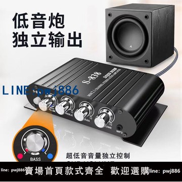 【台灣公司 可打統編】重低音炮迷你小功放機喇叭音箱改裝功率放大器藍牙U盤讀插卡立體