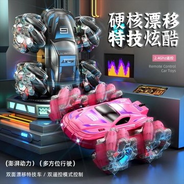 跨境專供2.4G遙控特技翻滾雙面漂移車360度旋轉燈光兒童玩具禮物