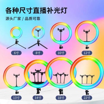 RGB補光燈MJ系列環形炫彩燈新品背景氛圍燈跑馬燈環形美顏補光燈