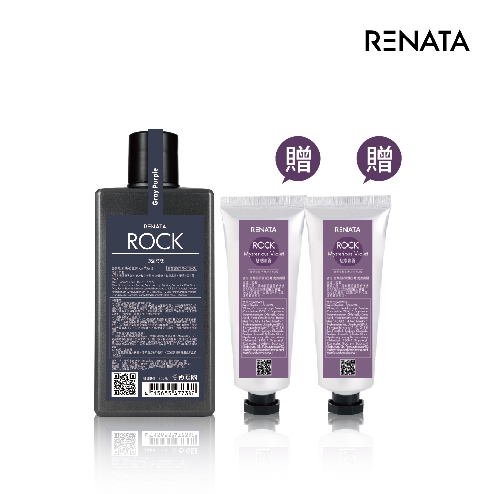 Renata蕾娜塔 彩染補色劑 灰紫桔梗250ml 贈魅惑紫羅40ml 2推薦 蝦皮商城 Line購物