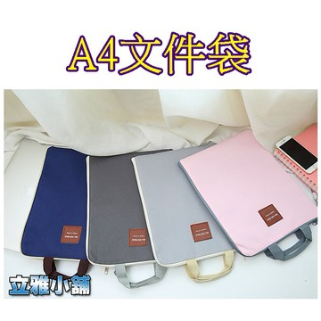 【立雅小舖】韓版拉鍊多功能多層A4文件袋 手提iPad電腦包 手機防水尼龍公文包《A4文件袋LY0327》