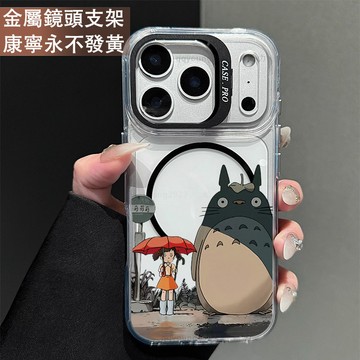 鏡頭支架 情侶龍貓 保護殼 磁吸殼 適用 iPhone 17 16 15 14 13 12 11 ProMax 手機殼
