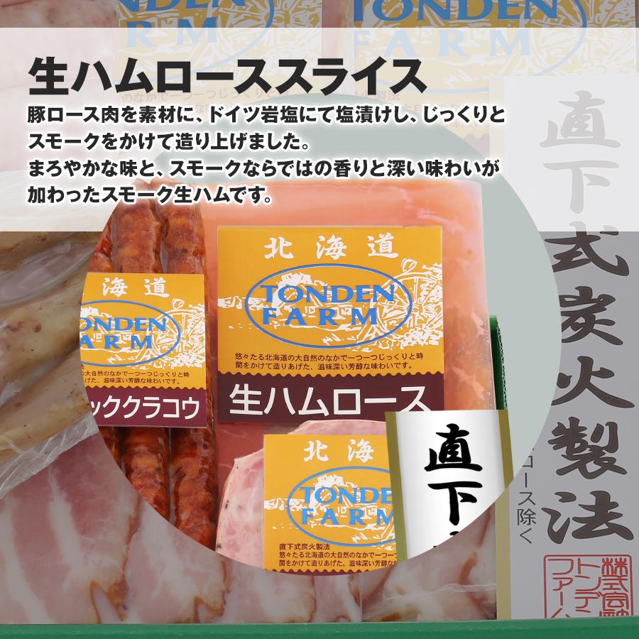 本日クーポンで10％OFF トンデンファーム ギフト お歳暮 バラエティセット 北海道 御歳暮 内祝  FT-80A 送料無料