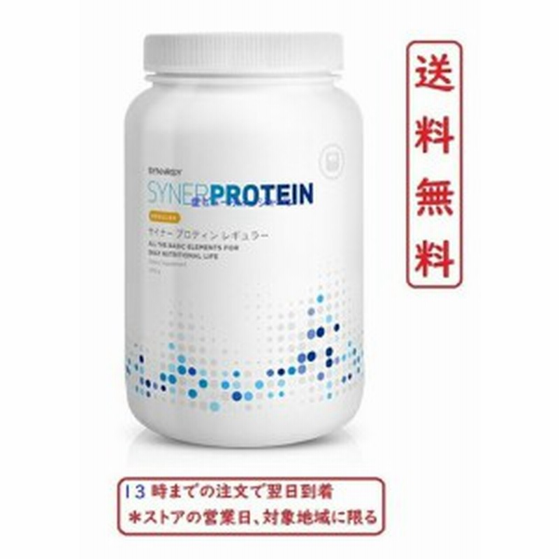 シナジー サイナープロテイン レギュラー 1200g SYNER PROTEIN REGULAR | LINEブランドカタログ