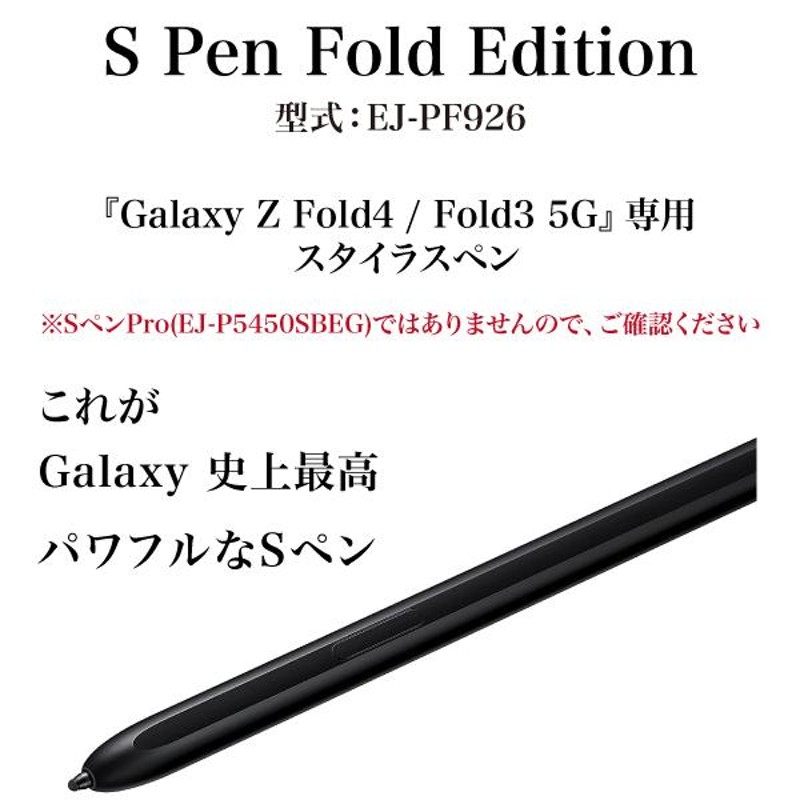 Samsung 純正 Galaxy Z Fold4 / Fold3 5G Sペン Spen 収納ホルダー付き