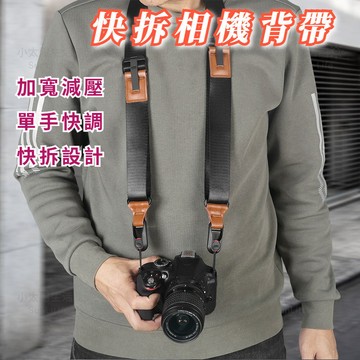 【快調快拆相機帶】 快拆相機背帶 相機背帶腕帶 手腕帶 防掉背帶 相機快拆卡扣背帶 相機腕帶 腕帶 相機背帶 台灣現貨
