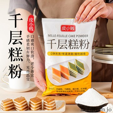 現💯貨 千層糕預拌粉擺地攤自製馬蹄糕千層糕椰汁紅棗桂花糕原料家用 WA8K