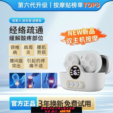 【台灣公司 可開發票】隨充口袋按摩貼多功能按摩器低頻充電倉無線遙控按摩器肩頸按摩儀