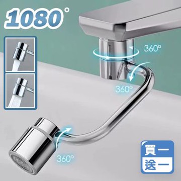 Reddot紅點生活  304不鏽鋼二檔機械臂萬向水龍頭(買一送一)