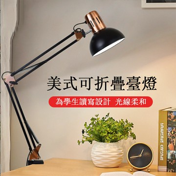 【24H現貨】\t美式長臂LED折疊伸縮夾子臺燈 學習護眼燈 閱讀燈 桌燈 床頭燈 美睫燈 工作燈免運