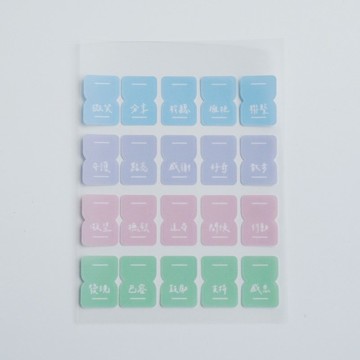 索引霧面月份索引貼紙 : 美好生活