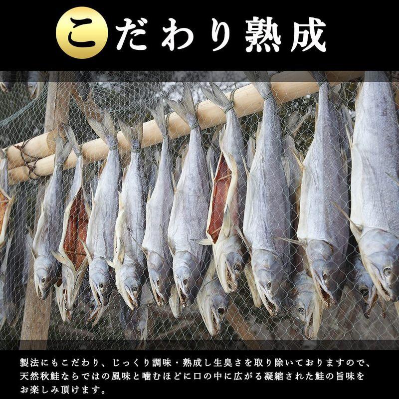 鮭とば 北海道産 こだわり熟成 ソフト さけとば チャック付き袋 (400g)