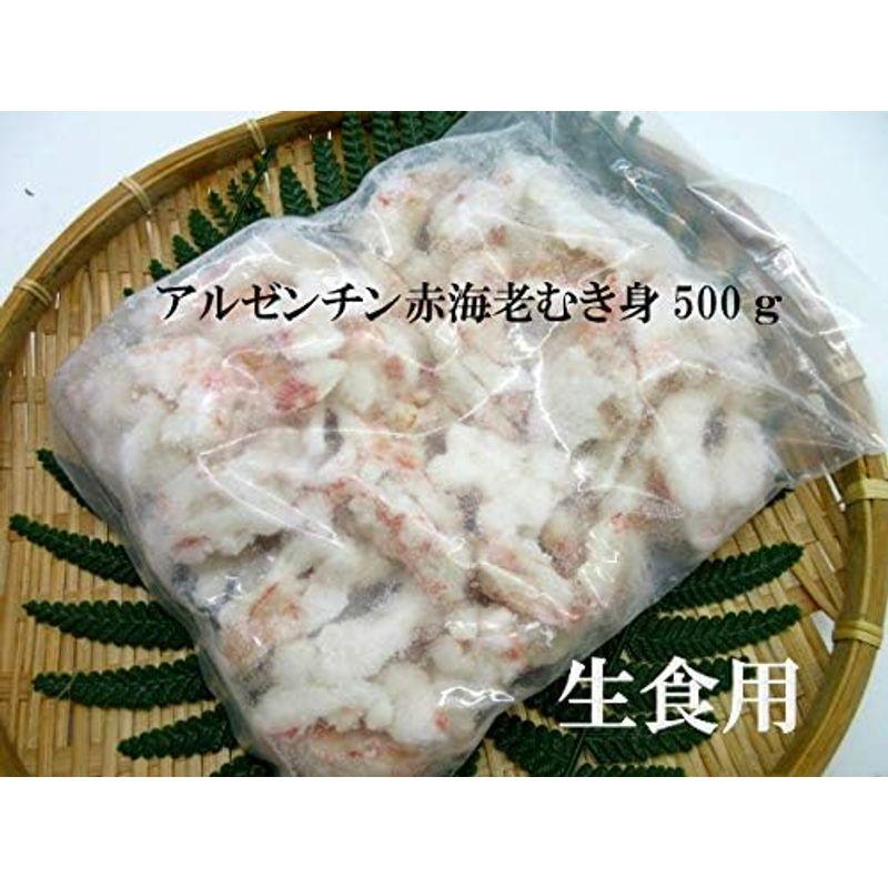 寿司総合卸売スシックス赤海老 お造り赤エビむき身 剥き身 500ｇ すしねた 刺身用 生食用 あかえび アカエビ サラダ 海鮮丼 端材