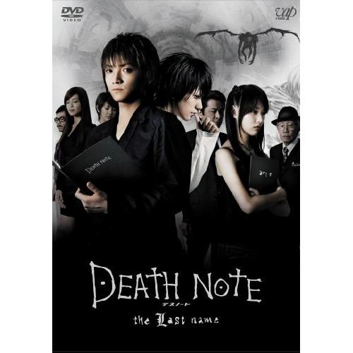 DEATH NOTE デスノート the Last name DVD