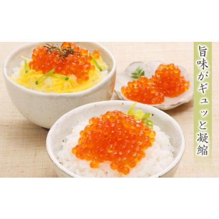 ふるさと納税 いくら（塩味）180gと鮭ルイベ漬170g〈佐産水産〉 北海道千歳市