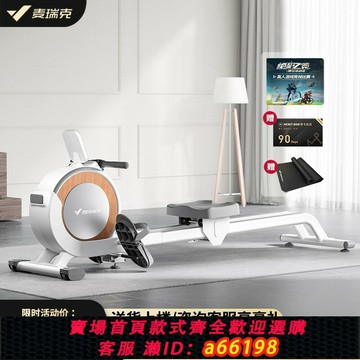 【台灣公司 可開發票】麥瑞克智能劃船機家用健身器材小型磁阻靜音有氧運動器械劃船器Q1