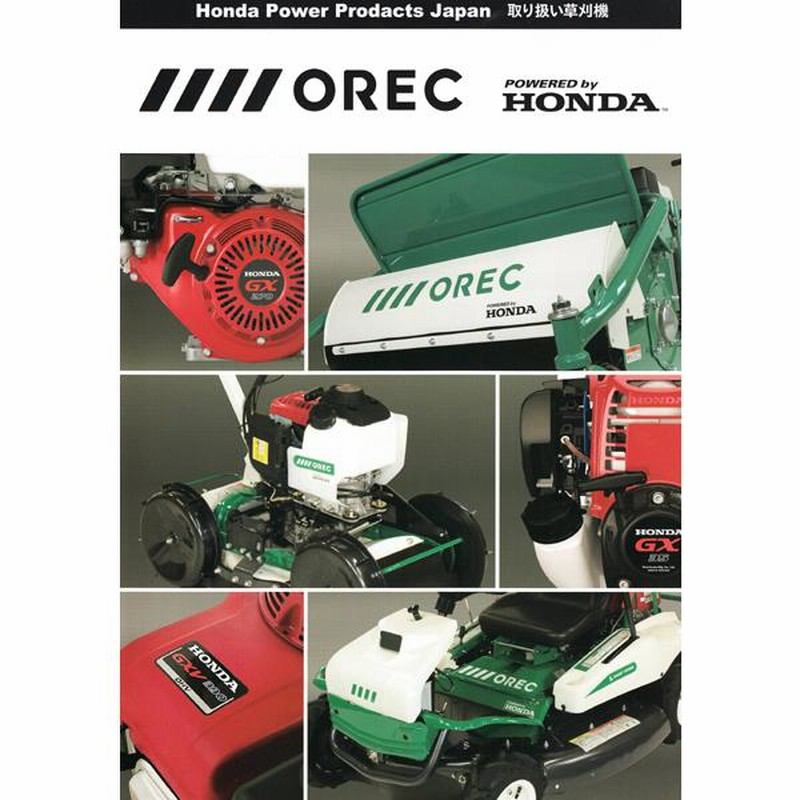 HONDA 草刈機 SP301/H 店頭受取製品 来店後配達無料 オーレック OEM