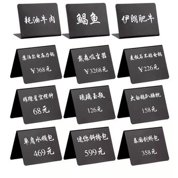 開店必備神器 小黑板 標價牌 價格牌 黑板 展示牌 DIY手繪黑板  價格展示 價目表 桌面價格牌 立式黑板 標價展示牌