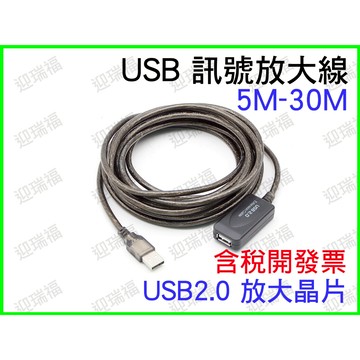 5米 10米 15米 20米 25米 USB 2.0 延長線 公母 訊號放大 延長 USB線 公對母 工程用 放大晶片