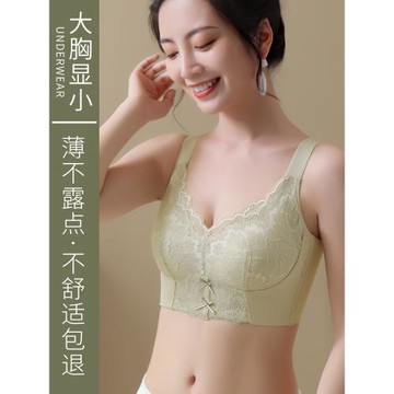 夏季薄款乳膠內衣女大胸顯小胖mm蕾絲文胸大碼聚攏上托收副乳胸罩