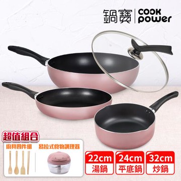 【CookPower鍋寶】金鑽不沾三鍋大尺寸超值9件組(32炒+32蓋+24煎+22湯+廚具四件組+食物調理器) (兩色任選)