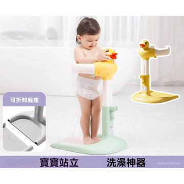站立洗澡架 高度可調節 寶寶洗澡架 洗澡架 寶寶浴架 寶寶站立洗澡神器嬰幼兒小孩洗屁股輔助支架兒童防滑站著淋浴盆臺
