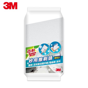 3M 百利妙用擦刷頭2入補充包★3M 迎新送舊 ★299起免運