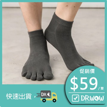 【現貨】MIT台灣製 柔棉五趾短襪-加大款 HP5383