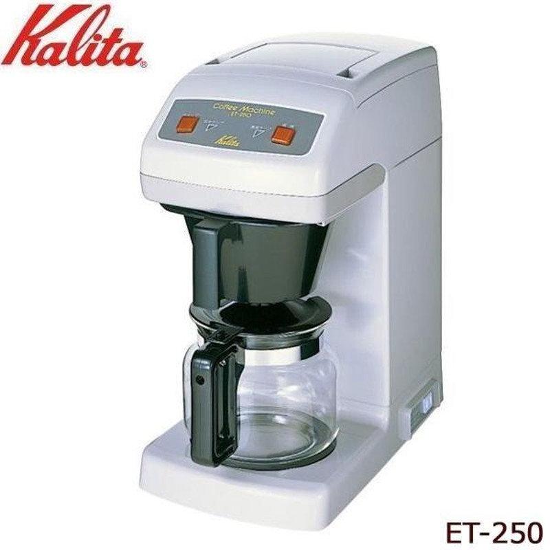 Kalita ET-104  カリタ　業務用　コーヒーマシン