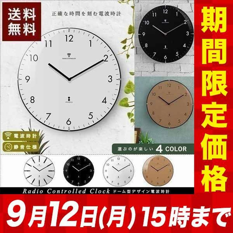 掛け時計 電波時計 壁掛け時計 北欧 静音 おしゃれ かわいい アンティーク 新築 プレゼント 引越し祝い 誕生日 ひとり暮らし 新生活 シンプル リビング 送料無料 通販 Lineポイント最大0 5 Get Lineショッピング