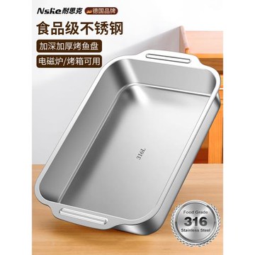 不銹鋼烤魚盤長方形家用316食品級加厚電磁爐烤魚專用烤盤子不粘