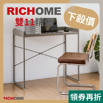 RICHOME 可莉亞萬用桌 書桌 化妝桌 辦公桌 工作桌 奶茶色 鐵架工作桌 電腦桌 韓系 韓風 TA492