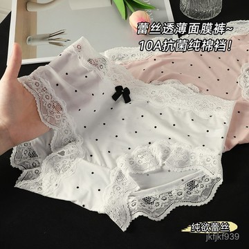 無縫抗菌內褲 女內褲 內褲 抗菌內褲 三角褲 短褲 冰絲無痕內褲女性感蕾絲邊7A抗菌襠中腰三角短褲夏季薄款
