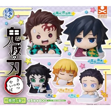 【鬼滅之刃✅】正版 STASTO 鬼滅之刃睡眠款 扭蛋 鬼滅扭蛋 炭治郎 富岡義勇 我妻善逸 狛治 鬼滅周邊