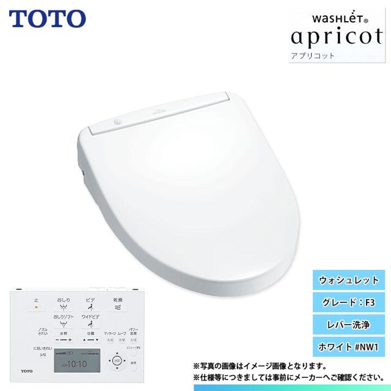 TCF4733S NW1] TOTO ウォシュレット アプリコット F3 暖房 洗浄便座