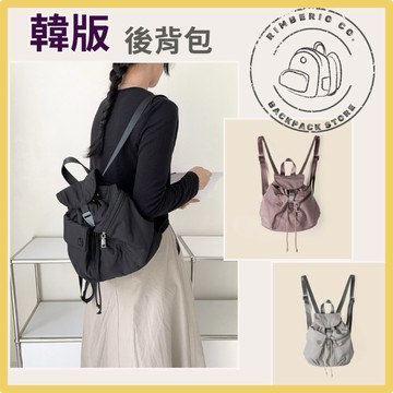 【台灣現貨👍18H】韓版網紅尼龍後背包 尼龍後背包 輕量後背包 斜背包 側背包 多功能包 通勤包 防潑水 耐磨 簡約