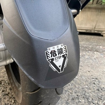 反光屋FKW 危險 保持距離 3M車貼 系統重置 動力裝置 移動警告 全原廠 反光貼紙 機汽車貼紙 防水貼 賽博龐克