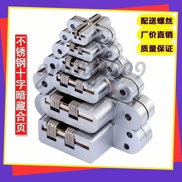 工廠隱形大門不鏽鋼暗 合頁 暗鉸鏈隱藏十字 摺疊 門暗門木門合葉暗藏台灣出貨🧡