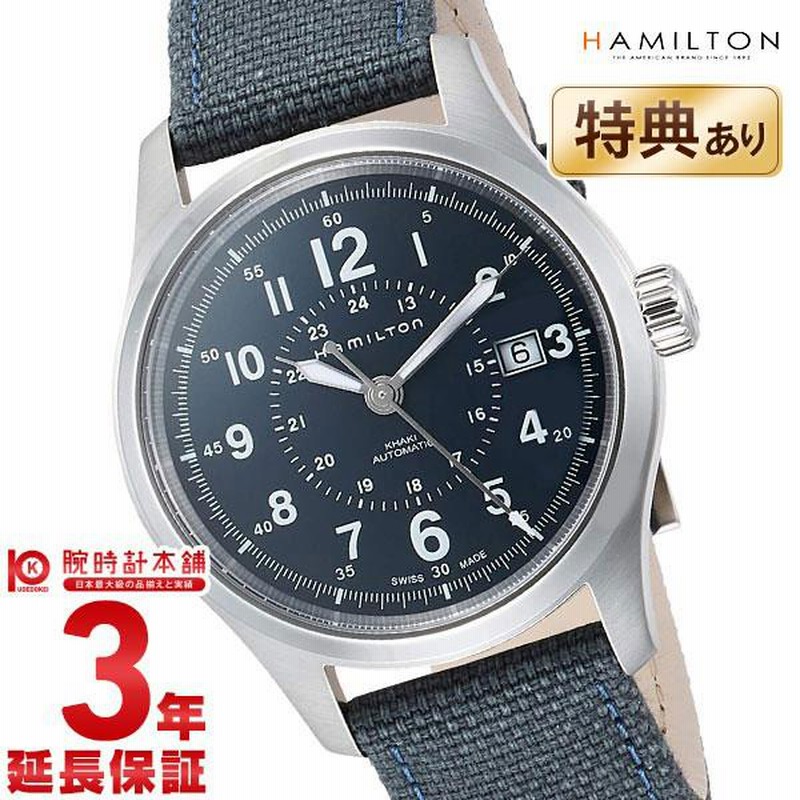 Hamilton h70305943 clearance