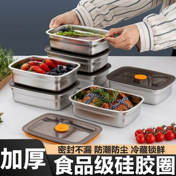 316不鏽鋼密封盒水果盒食品級飯盒便當盒冰箱專用保鮮盒304不鏽鋼
