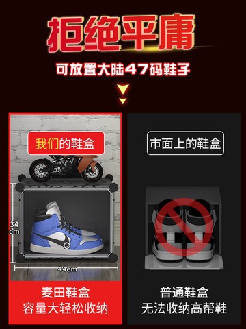 aj鞋盒透明球鞋子收納盒20個裝收藏鞋柜宿舍神器防氧化鞋架抽屜式