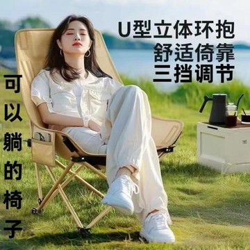 跨境戶外月亮椅露營坐躺兩用便攜式釣魚沙灘休閑椅躺椅凳折疊椅子