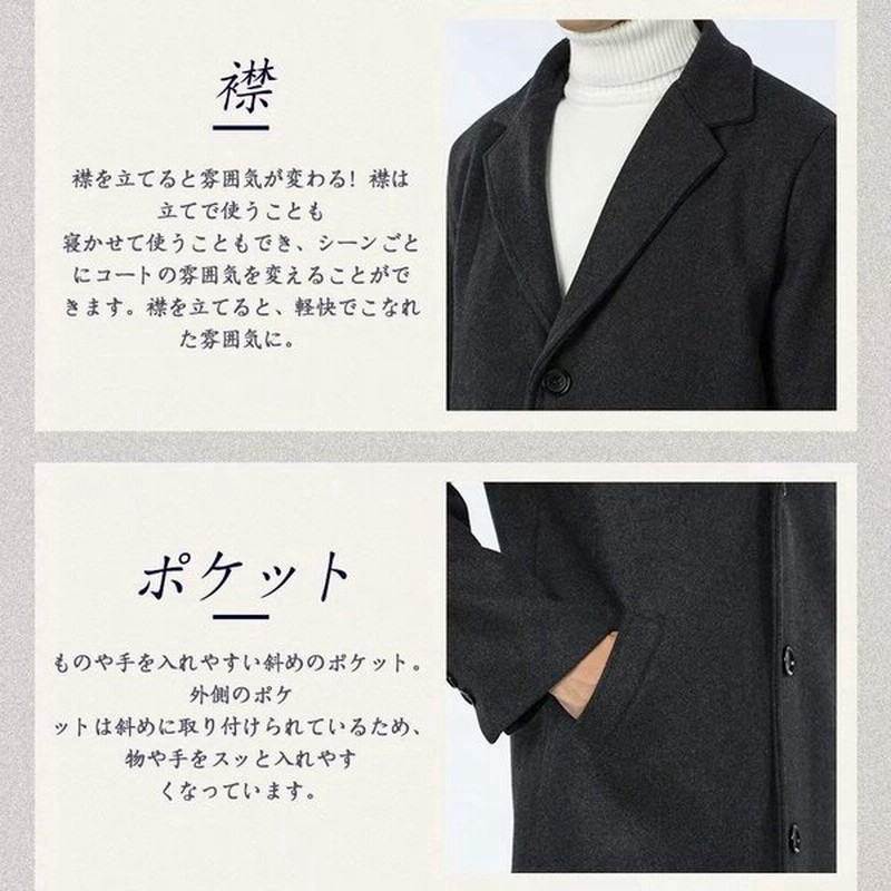 Kogarasi チェスターコート ウール メンズ コート テーラード ステンカラー ビジネス 秋冬用 アウター スタンドカラー シングル 通販 Lineポイント最大0 5 Get Lineショッピング