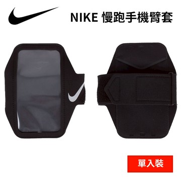 NIKE 輕便手機臂套 PLUS 黑 最大容納6.8吋 手機觸控 慢跑裝備 馬拉松 戶外休閒用品 NRN76082OS