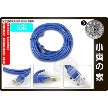 最新 高優質 5米 Cat 5e UTP網路線8芯 RJ45水晶頭  另有 10米 15米 10米 20米 小齊3