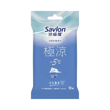沙威隆涼感抗菌濕巾-冷白麝香10抽